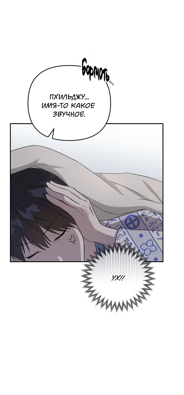 Манга Драма в последнюю минуту - Глава 3 Страница 6