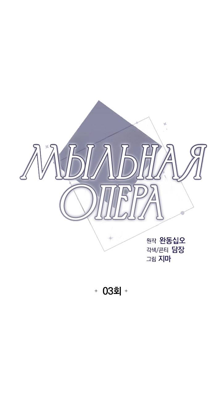 Манга Драма в последнюю минуту - Глава 3 Страница 7