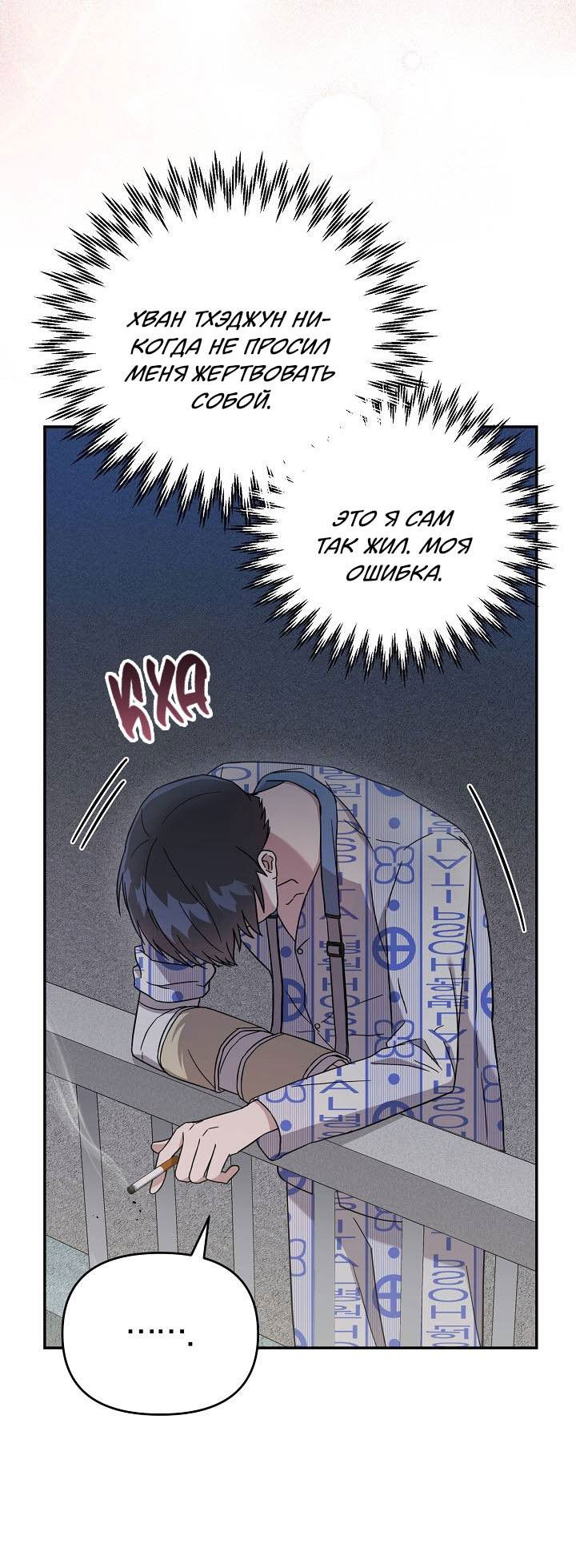 Манга Драма в последнюю минуту - Глава 3 Страница 49