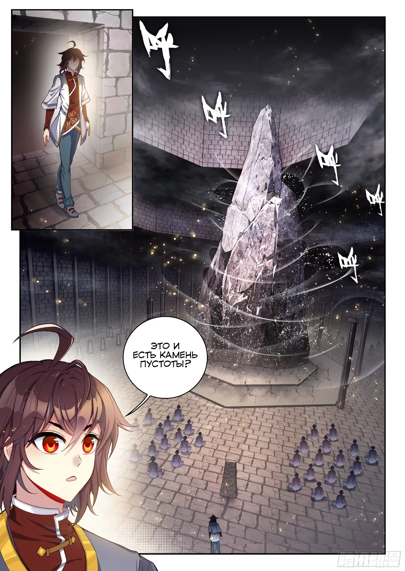 Манга Переворот военного движения - Глава 239 Страница 9