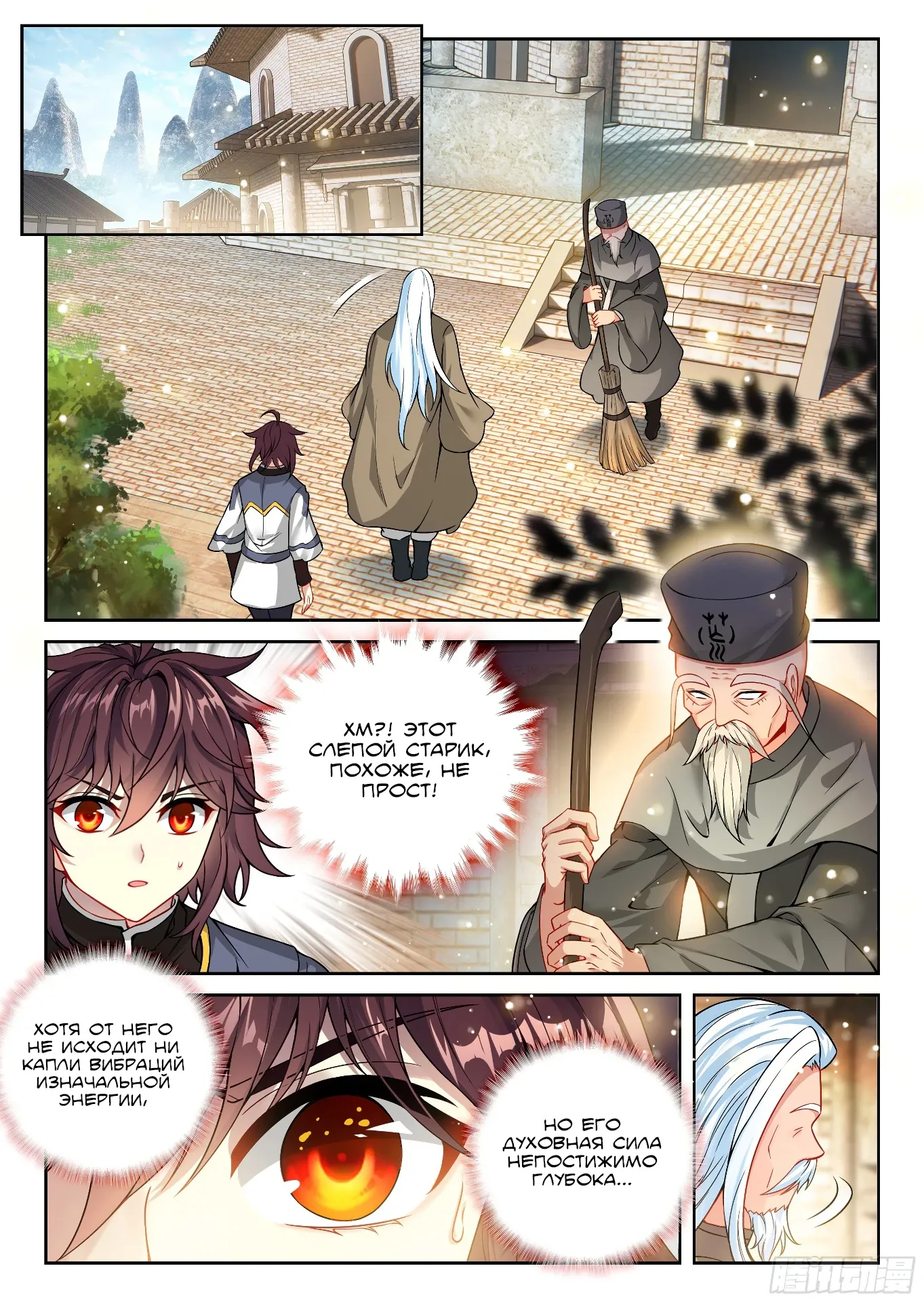 Манга Переворот военного движения - Глава 239 Страница 4