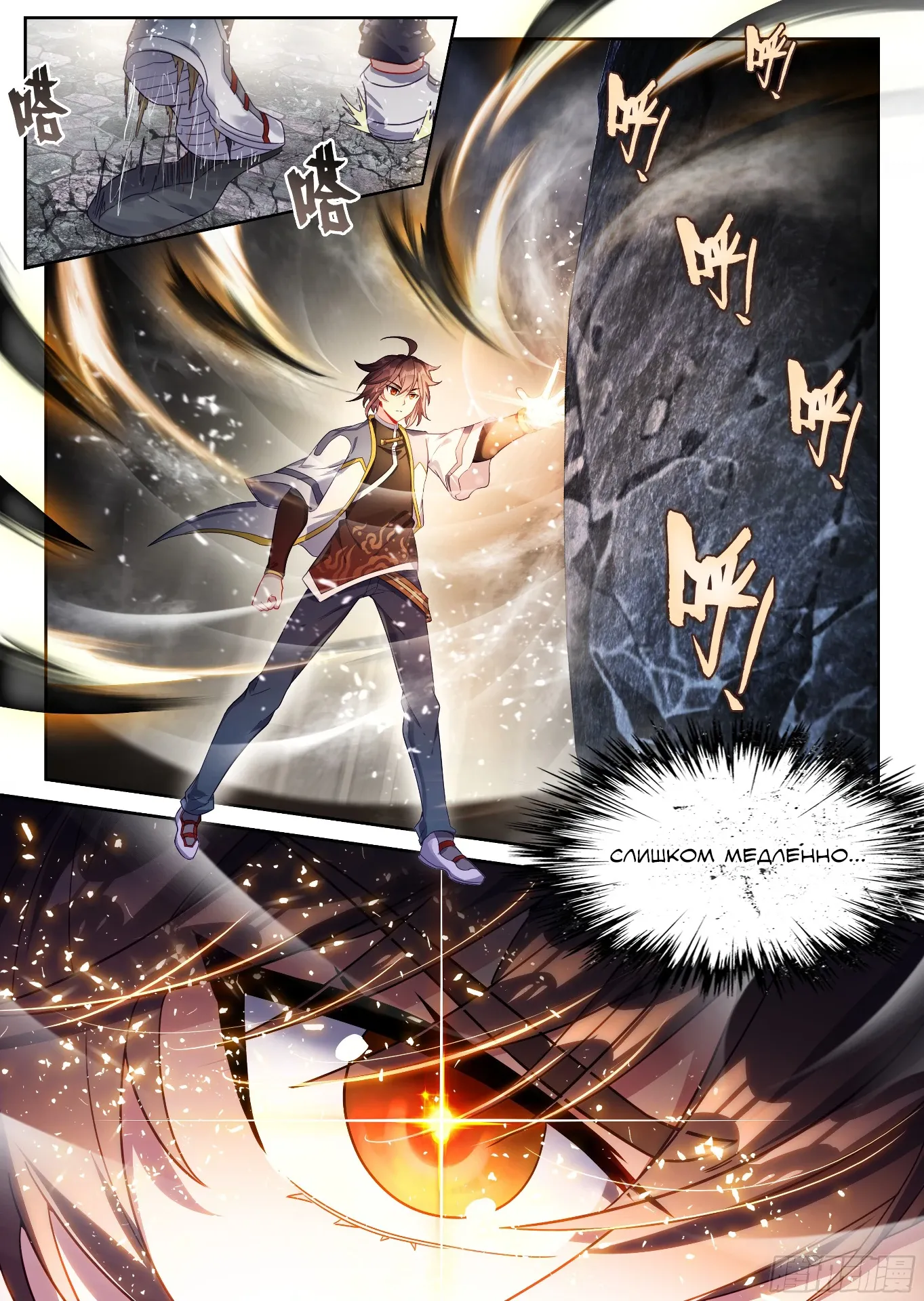 Манга Переворот военного движения - Глава 239 Страница 16