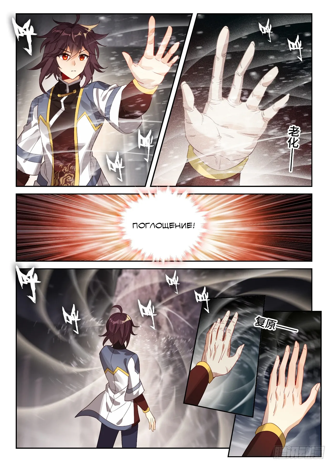 Манга Переворот военного движения - Глава 239 Страница 14