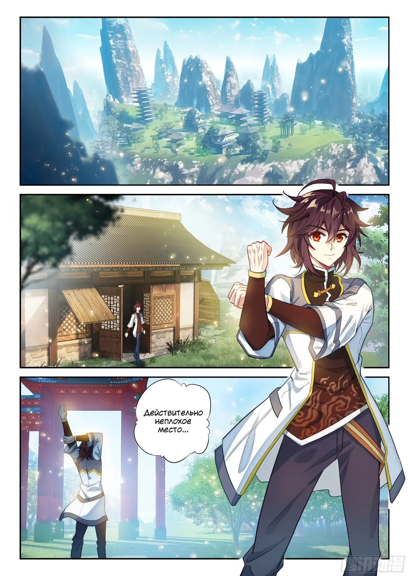 Манга Переворот военного движения - Глава 239 Страница 1