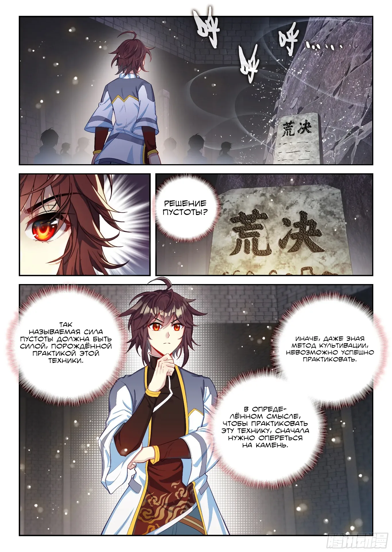 Манга Переворот военного движения - Глава 239 Страница 10