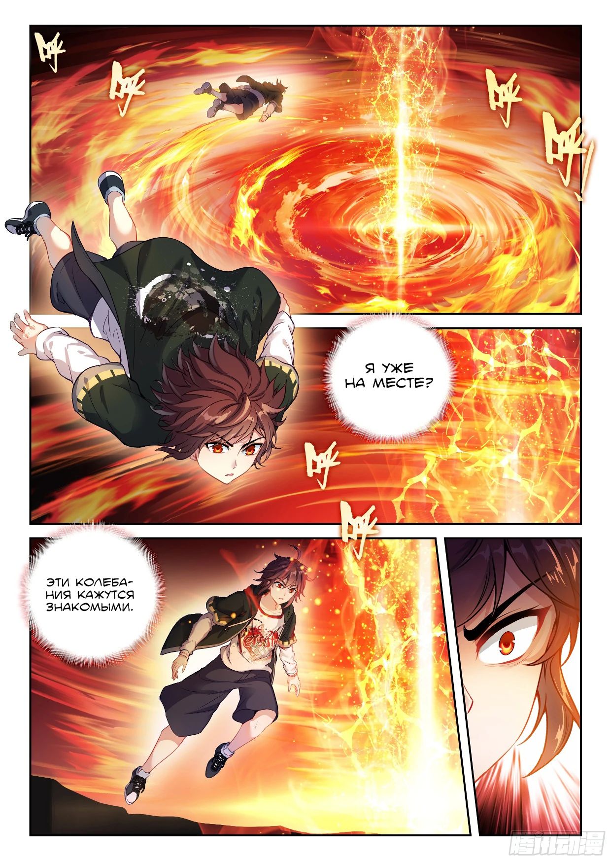 Манга Переворот военного движения - Глава 236 Страница 1