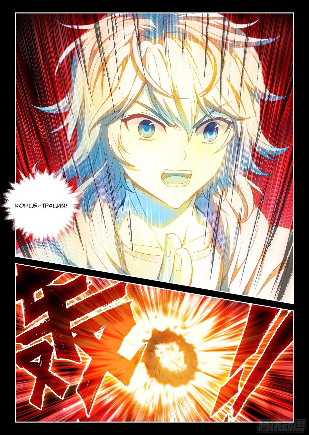 Манга Переворот военного движения - Глава 236 Страница 16