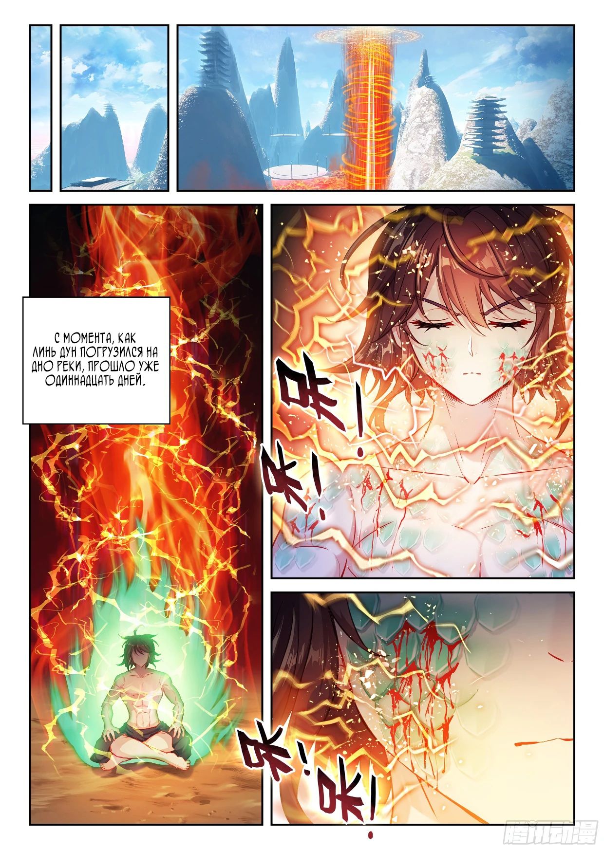 Манга Переворот военного движения - Глава 236 Страница 14