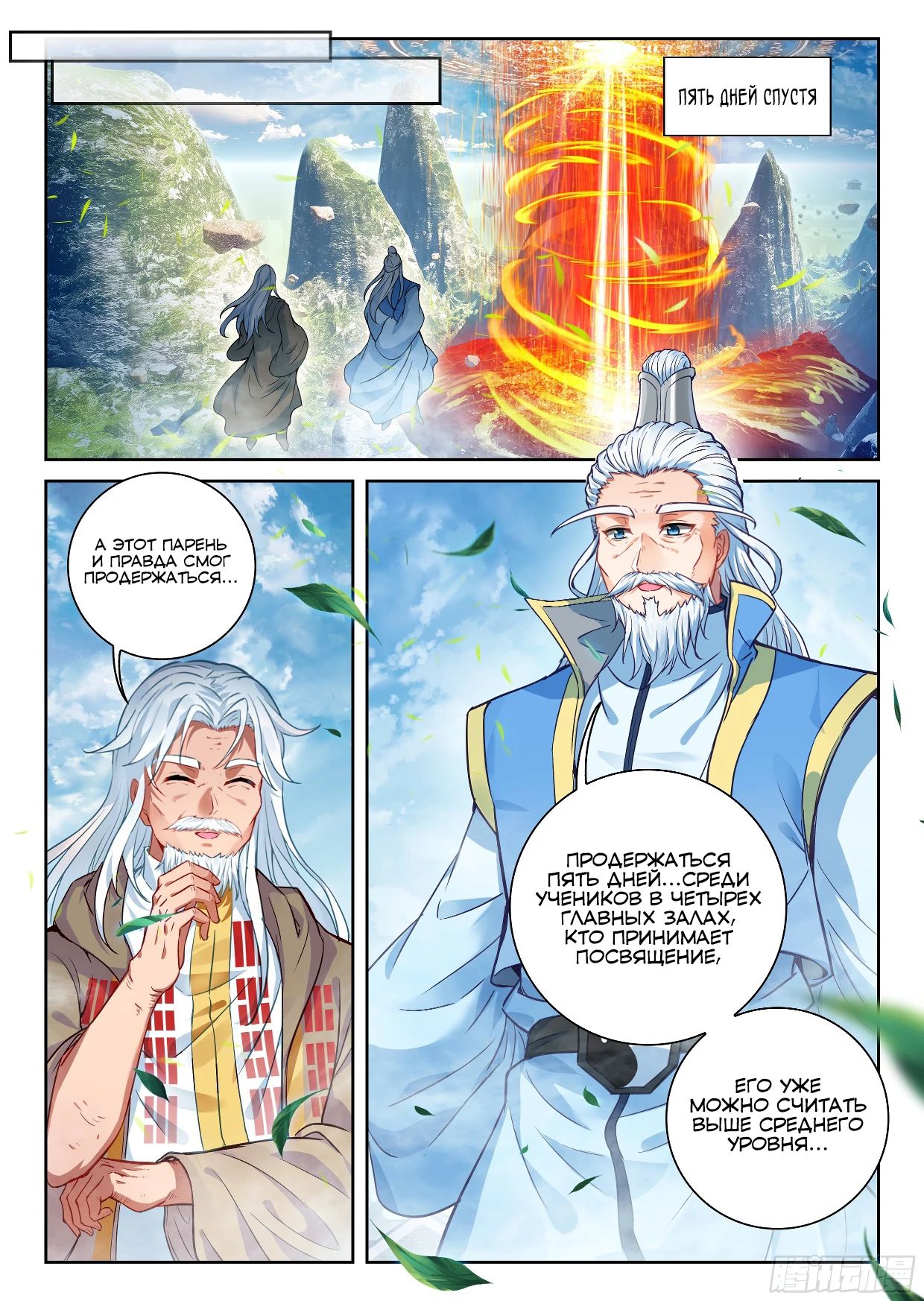 Манга Переворот военного движения - Глава 236 Страница 4