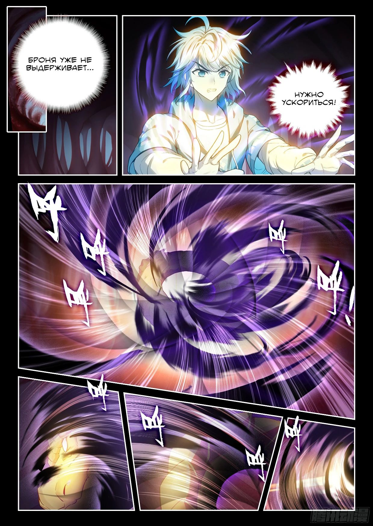 Манга Переворот военного движения - Глава 236 Страница 15