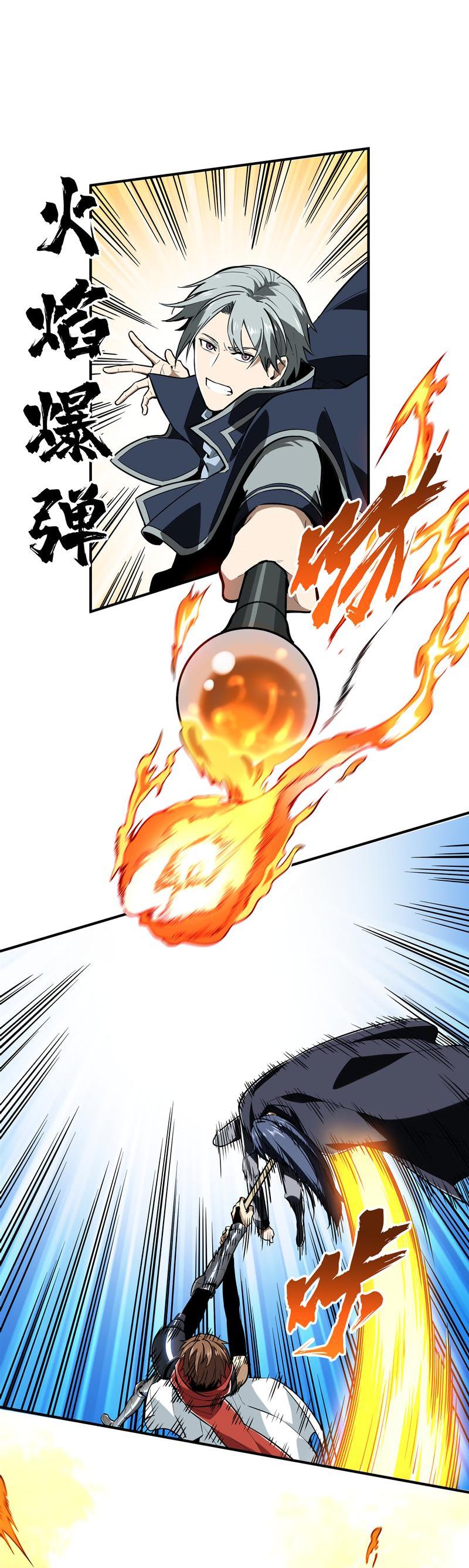 Манга Аватар короля - Глава 93 Страница 31