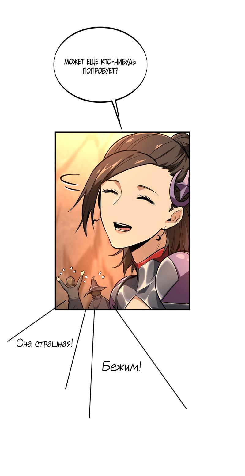 Манга Аватар короля - Глава 93 Страница 8