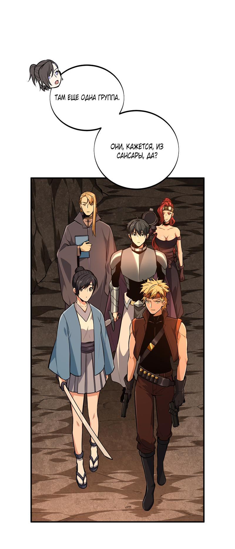 Манга Аватар короля - Глава 93 Страница 17