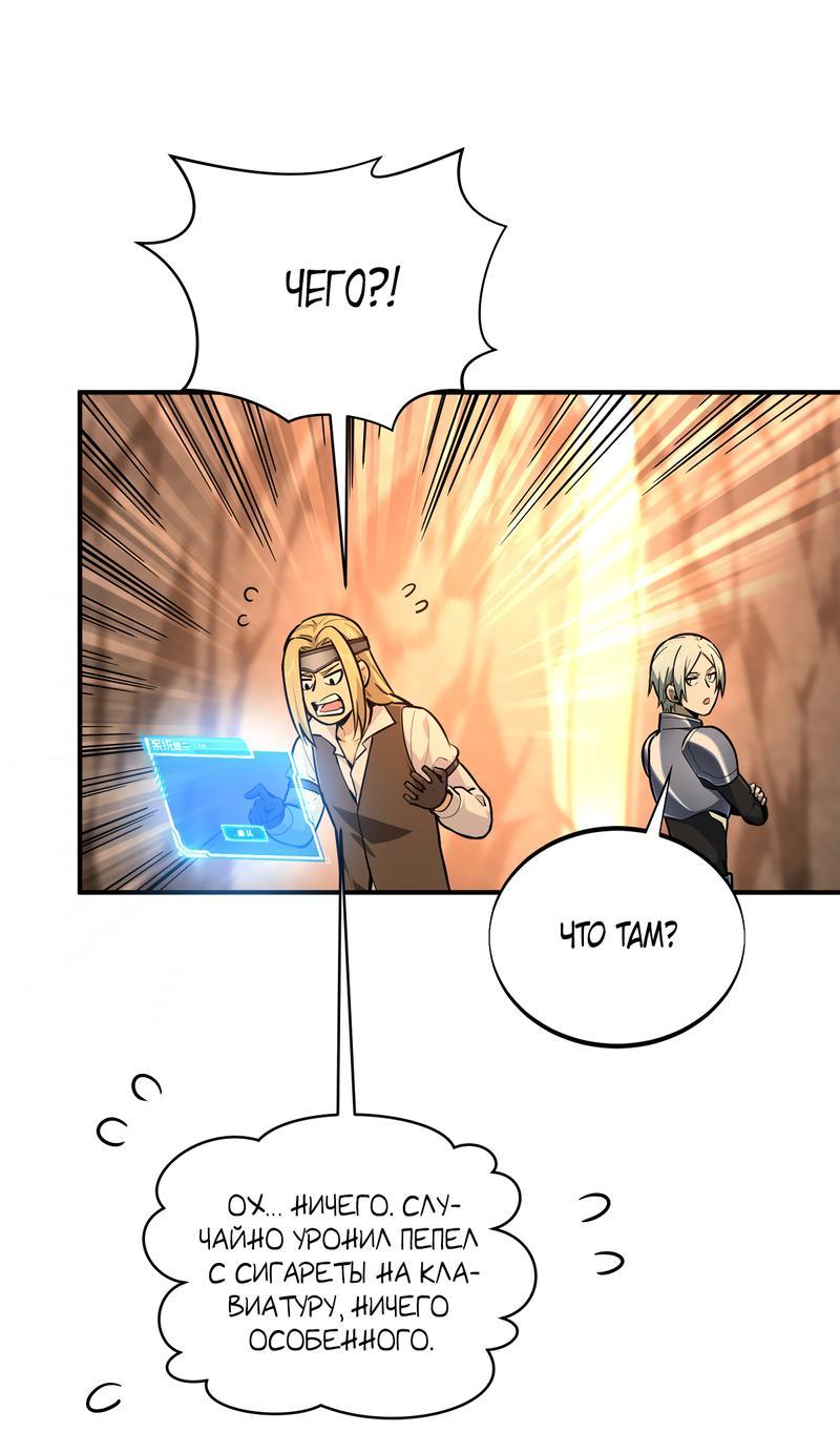 Манга Аватар короля - Глава 93 Страница 19
