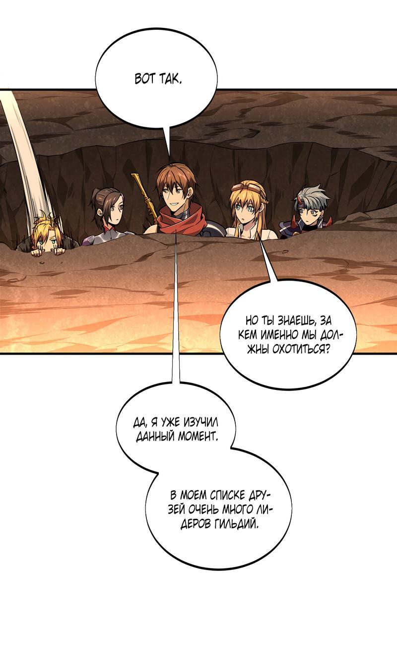 Манга Аватар короля - Глава 93 Страница 14