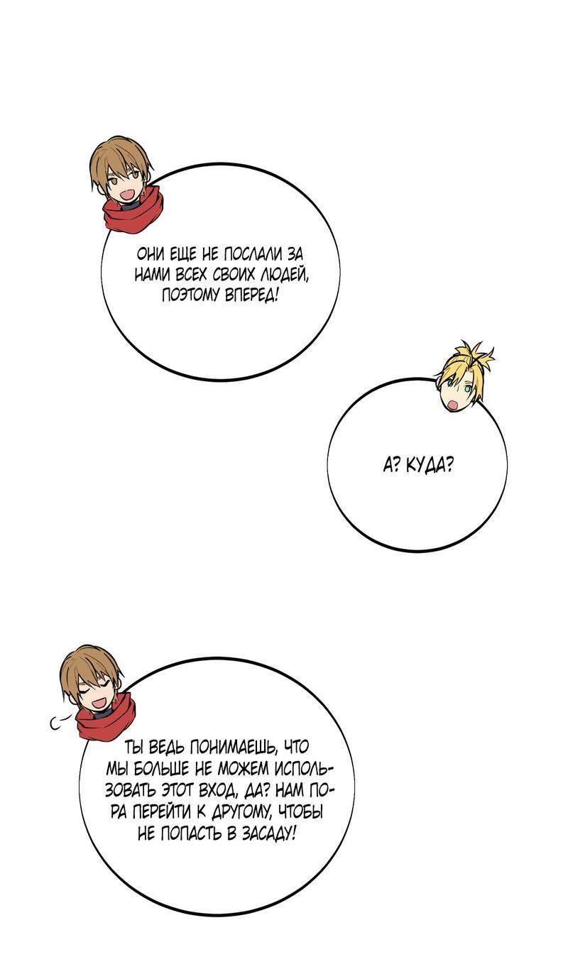 Манга Аватар короля - Глава 93 Страница 9