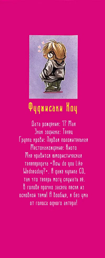 Манга Совершенный треугольник - Глава 1 Страница 4