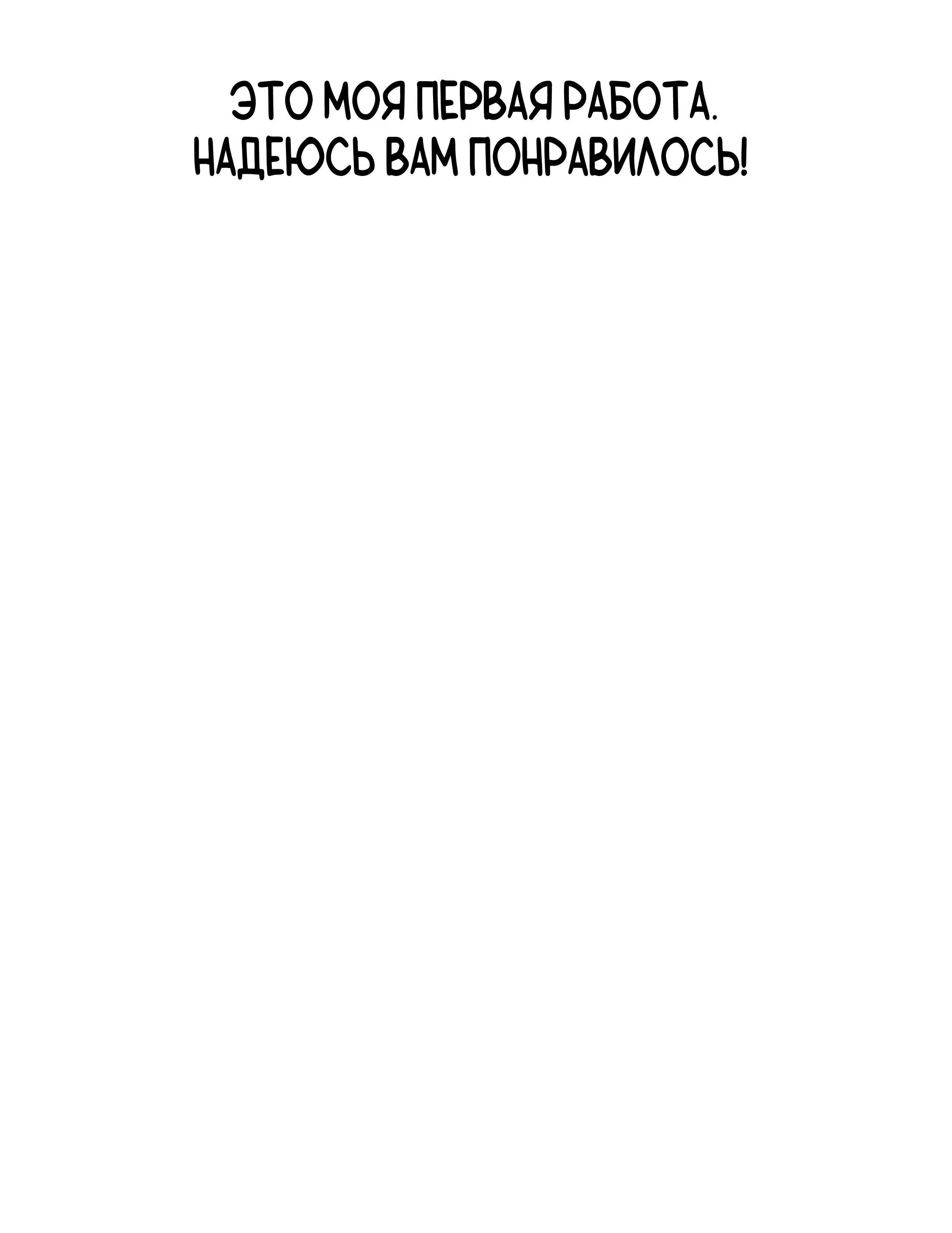 Манга Моррис: Приключение рогатого кота - Глава 1 Страница 17
