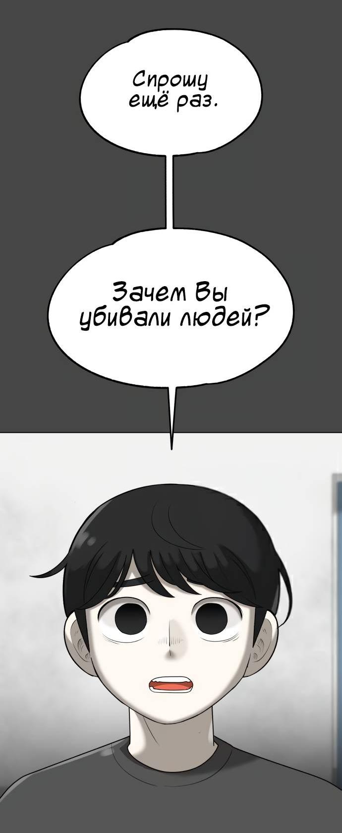 Манга Мемориал - Глава 65 Страница 28