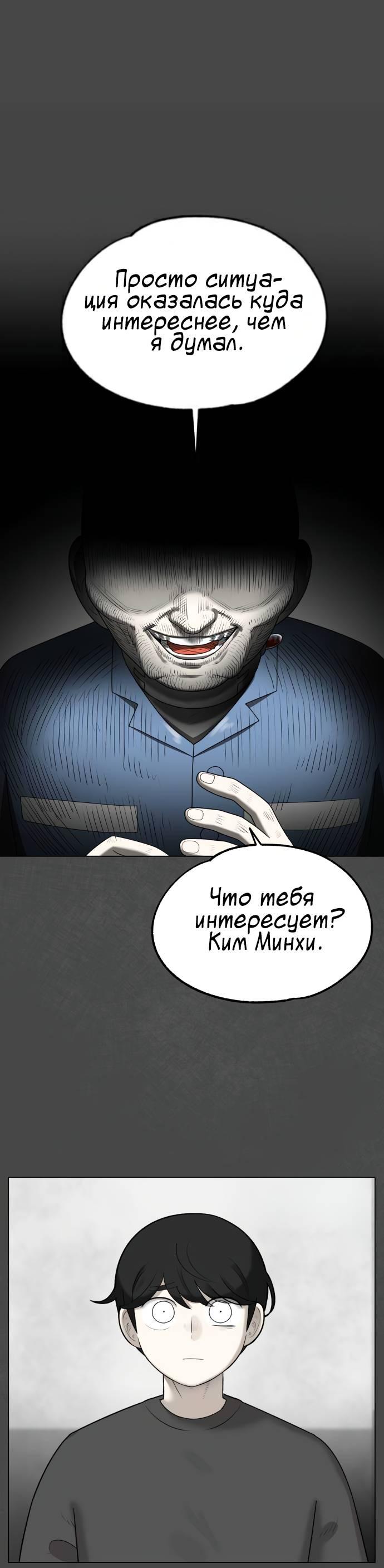 Манга Мемориал - Глава 65 Страница 22