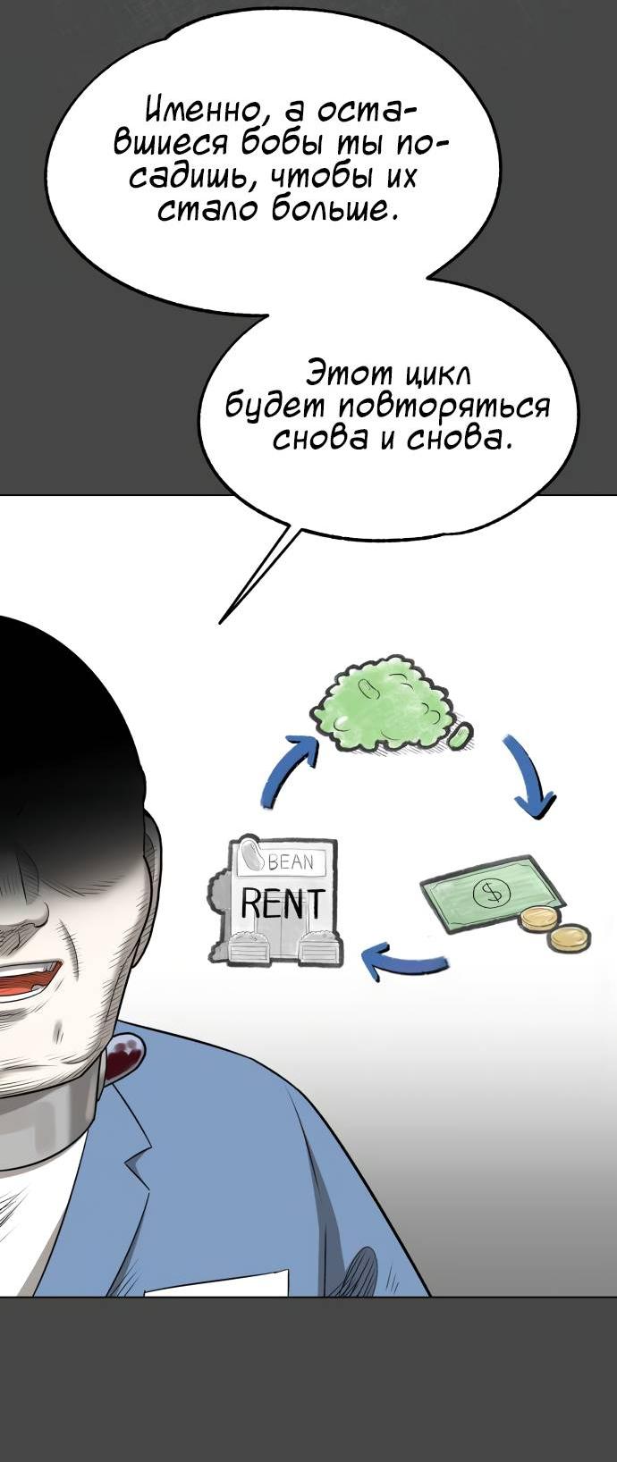 Манга Мемориал - Глава 65 Страница 38