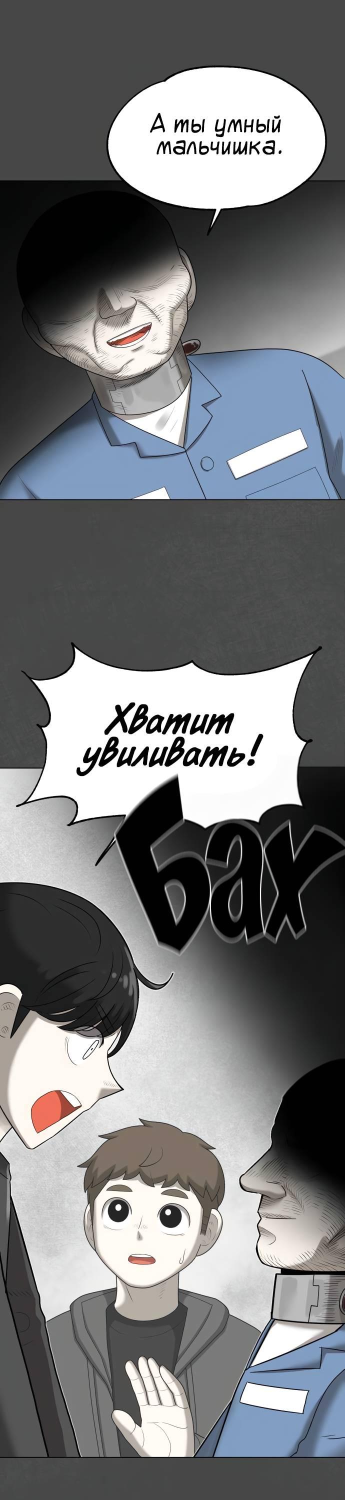 Манга Мемориал - Глава 65 Страница 54