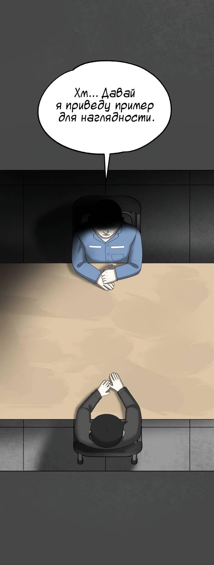 Манга Мемориал - Глава 65 Страница 33