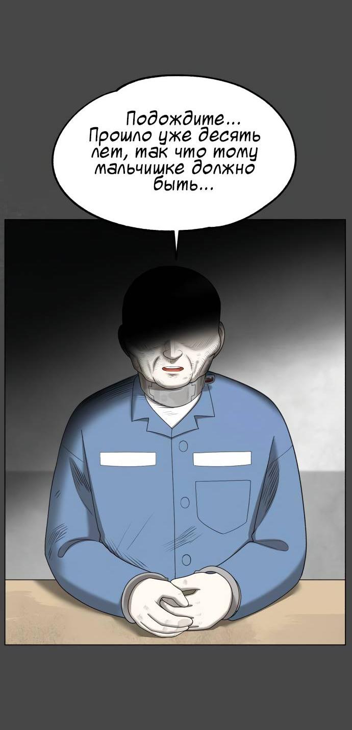 Манга Мемориал - Глава 65 Страница 18
