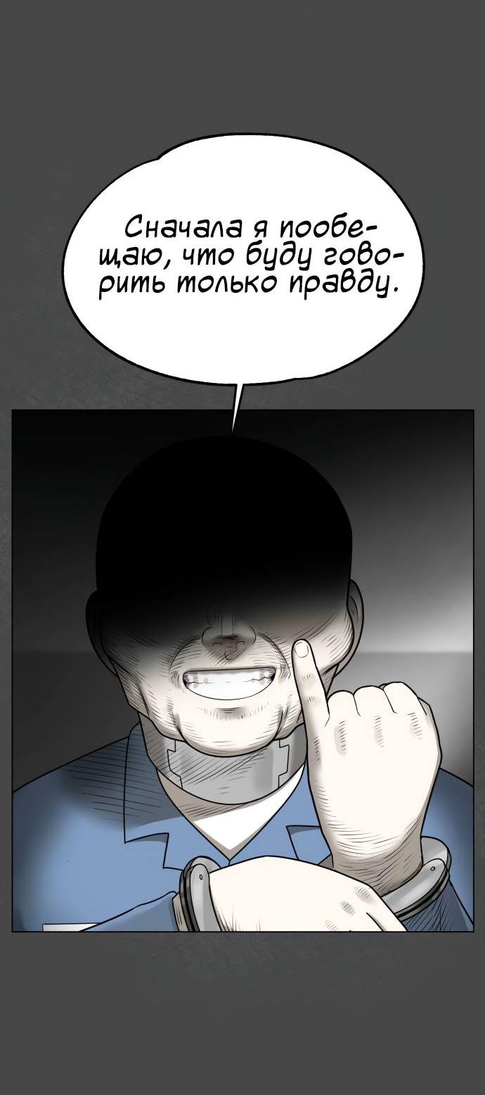 Манга Мемориал - Глава 65 Страница 25