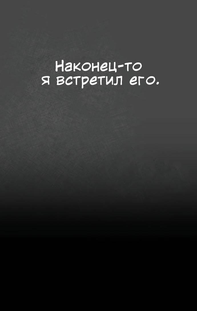 Манга Мемориал - Глава 65 Страница 3