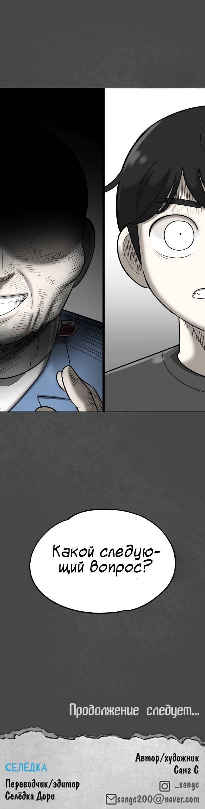 Манга Мемориал - Глава 65 Страница 60