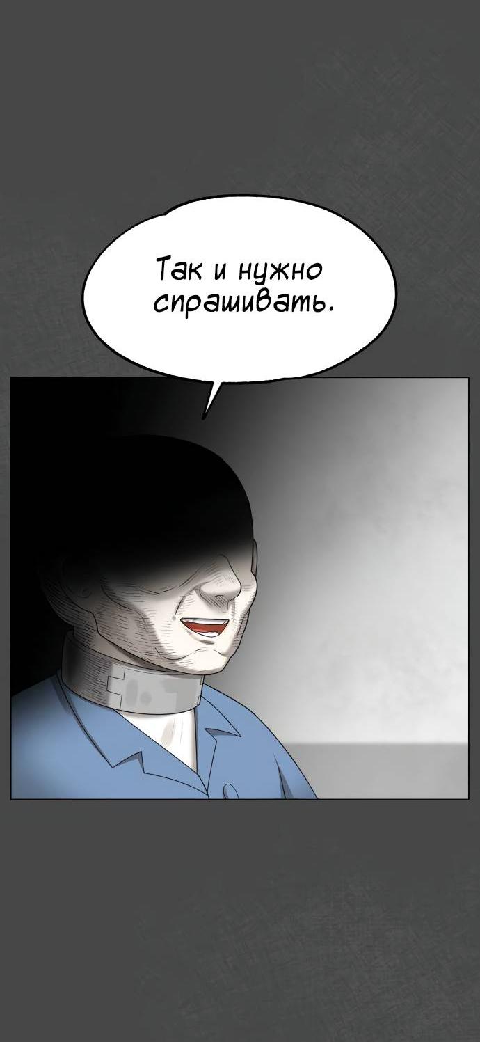 Манга Мемориал - Глава 65 Страница 32