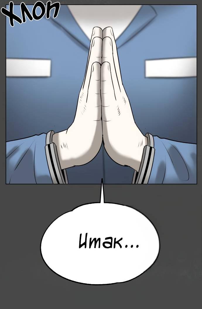 Манга Мемориал - Глава 65 Страница 58