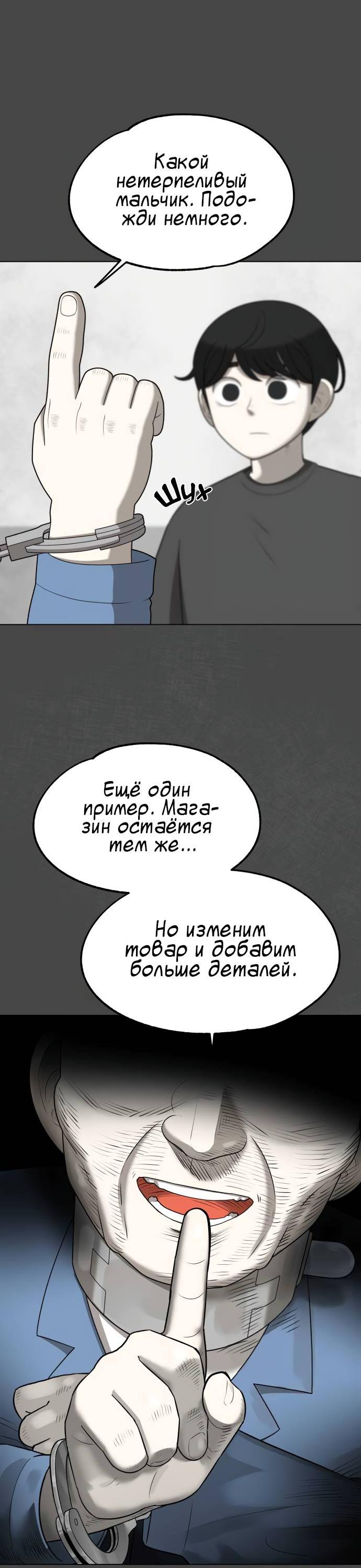 Манга Мемориал - Глава 65 Страница 40