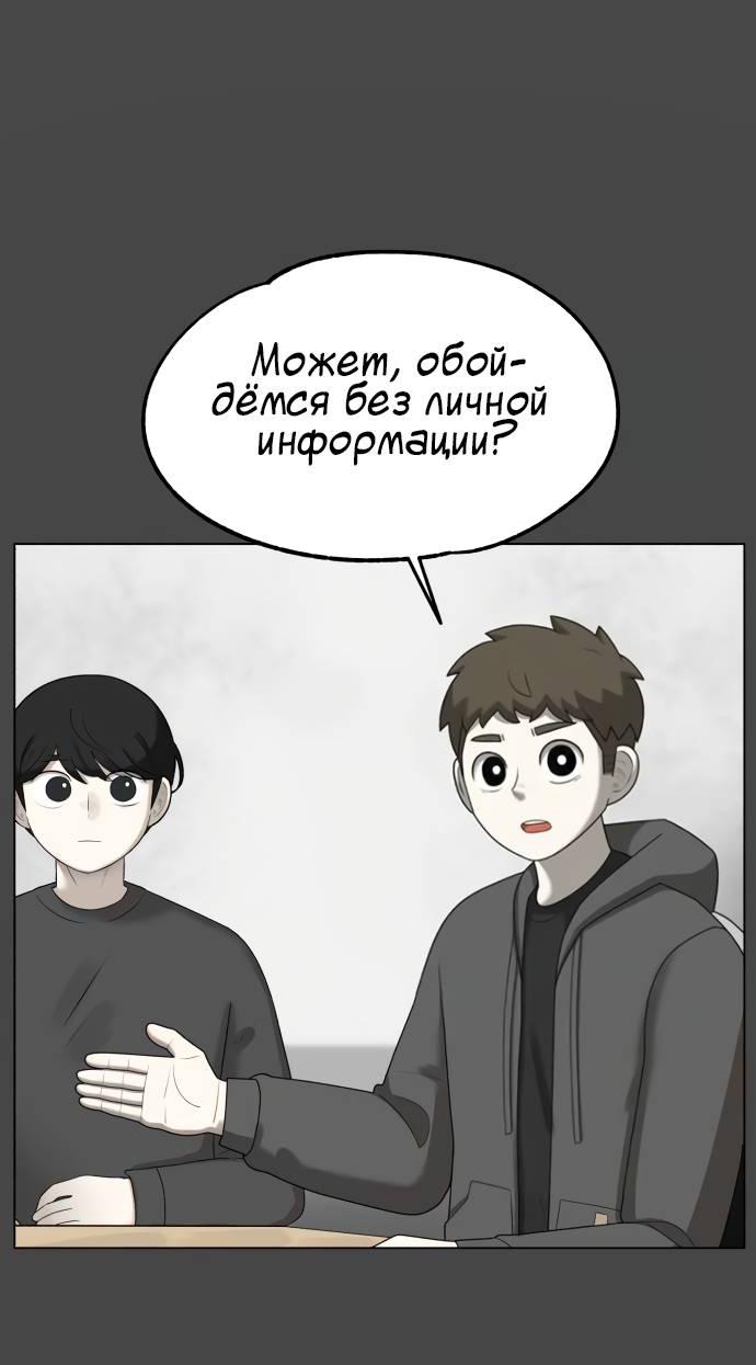 Манга Мемориал - Глава 65 Страница 15