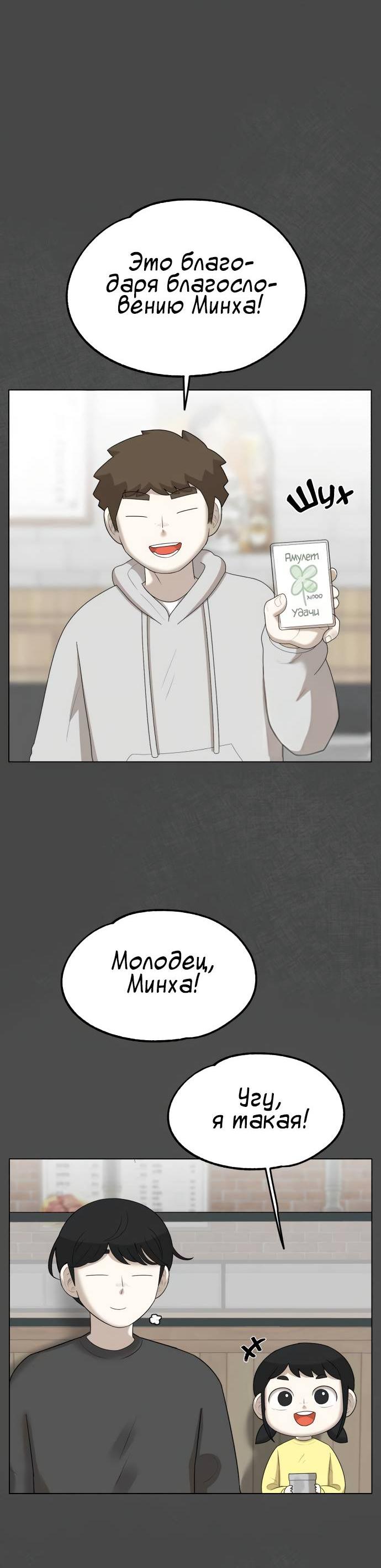 Манга Мемориал - Глава 64 Страница 14