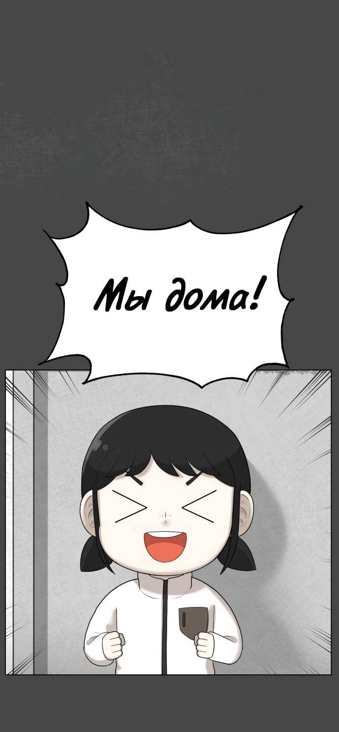 Манга Мемориал - Глава 64 Страница 18