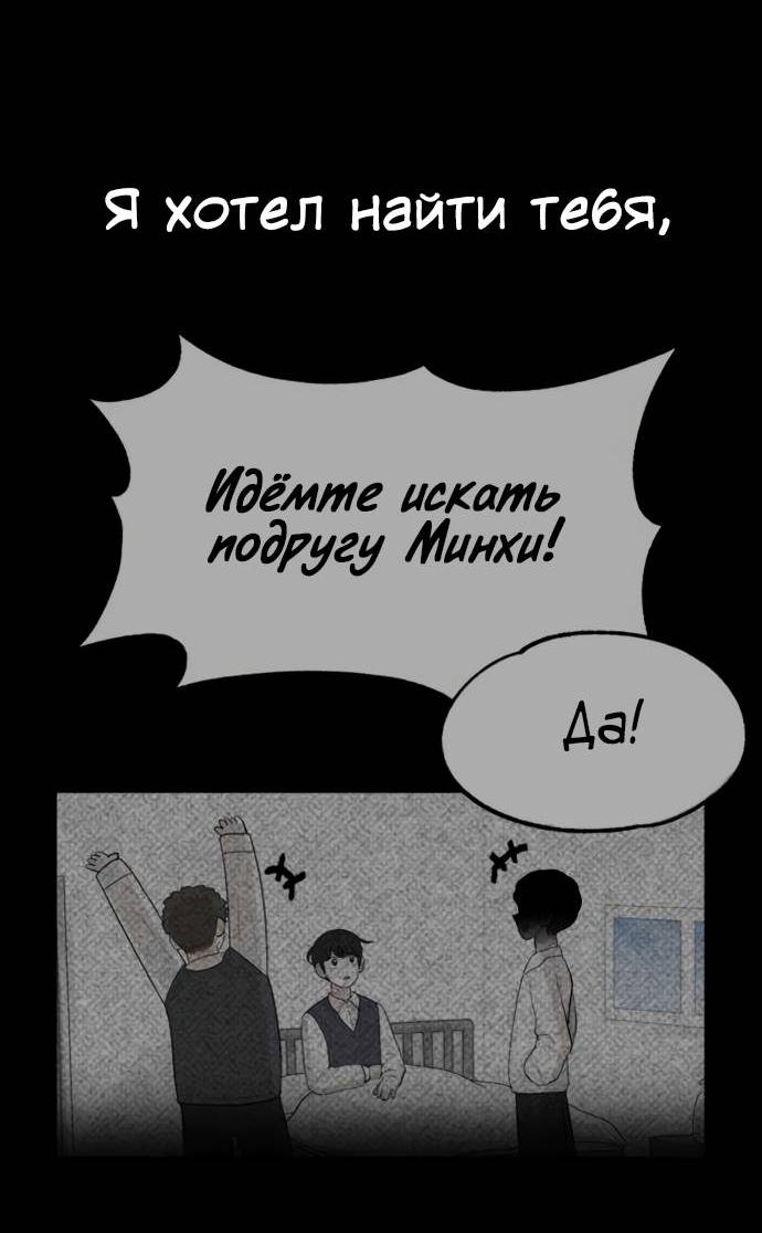 Манга Мемориал - Глава 64 Страница 34