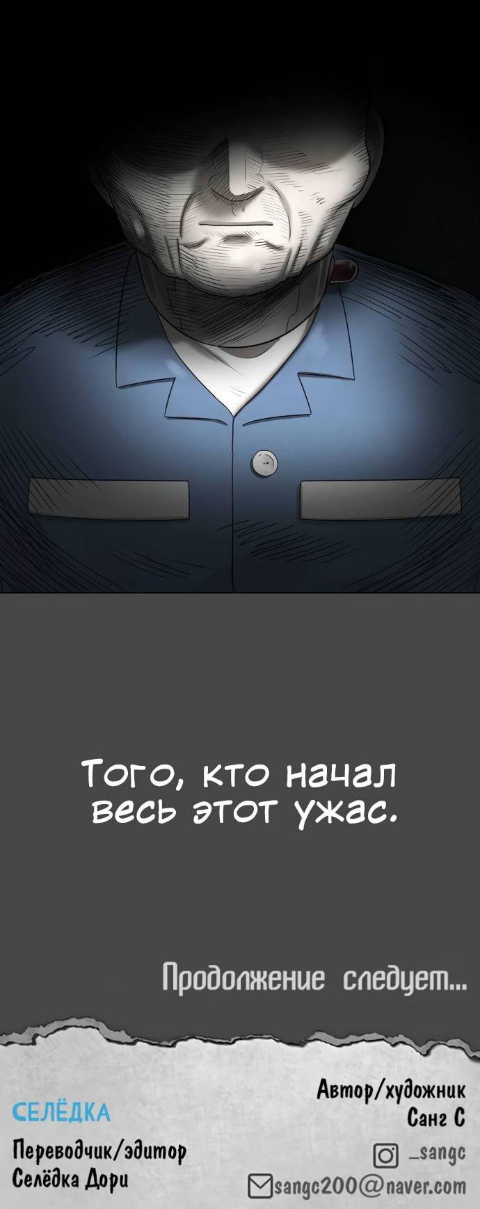 Манга Мемориал - Глава 64 Страница 64