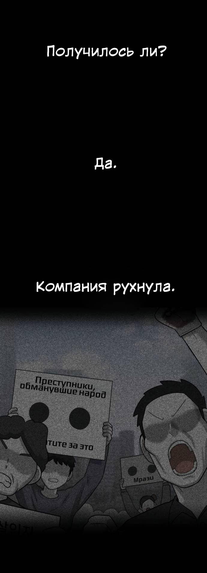 Манга Мемориал - Глава 64 Страница 36
