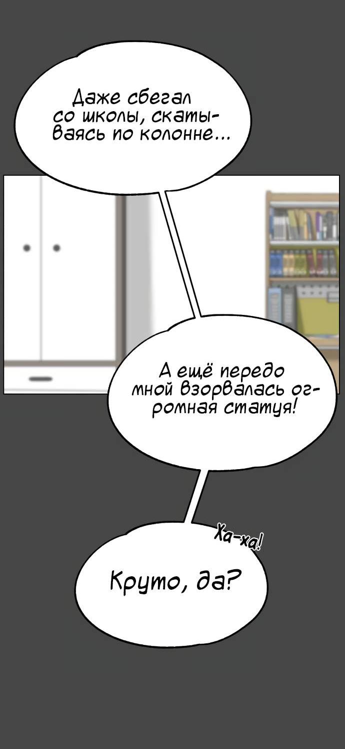 Манга Мемориал - Глава 64 Страница 30