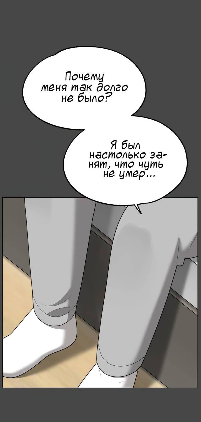 Манга Мемориал - Глава 64 Страница 29