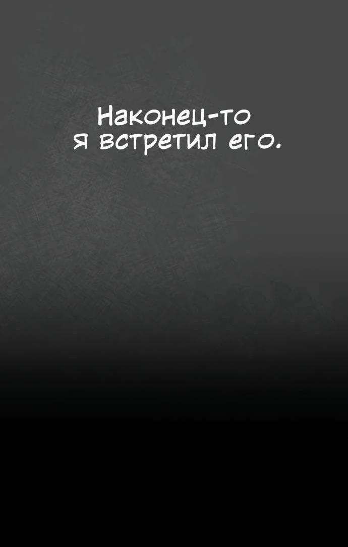 Манга Мемориал - Глава 64 Страница 63