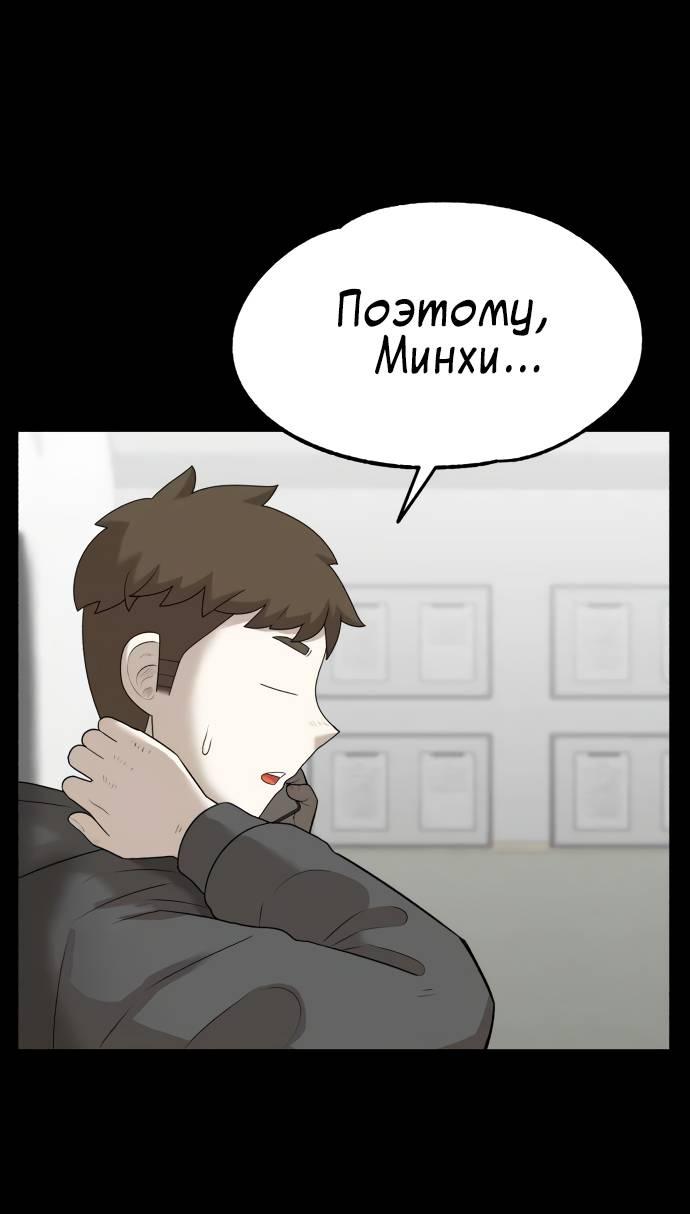 Манга Мемориал - Глава 64 Страница 54