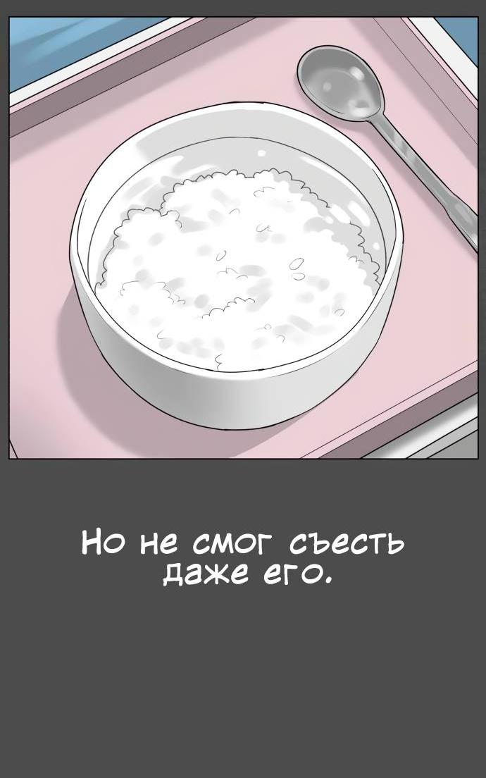 Манга Мемориал - Глава 63 Страница 35