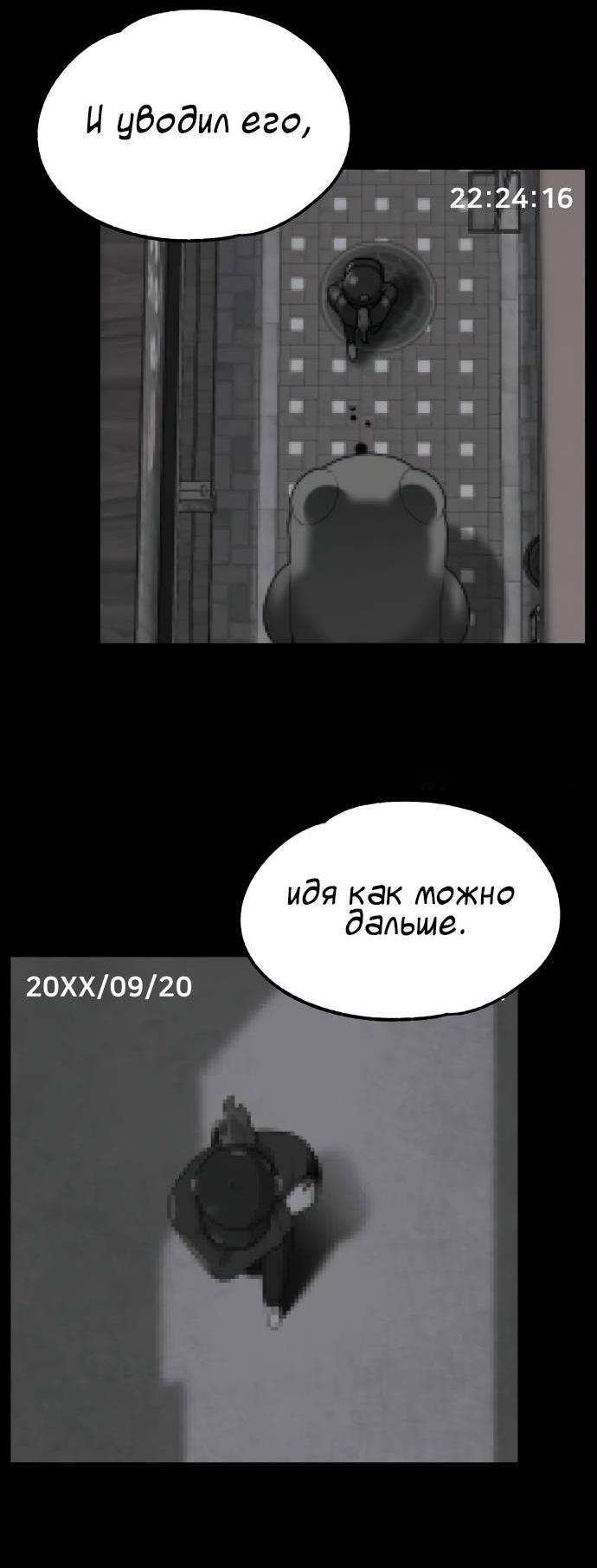 Манга Мемориал - Глава 63 Страница 13
