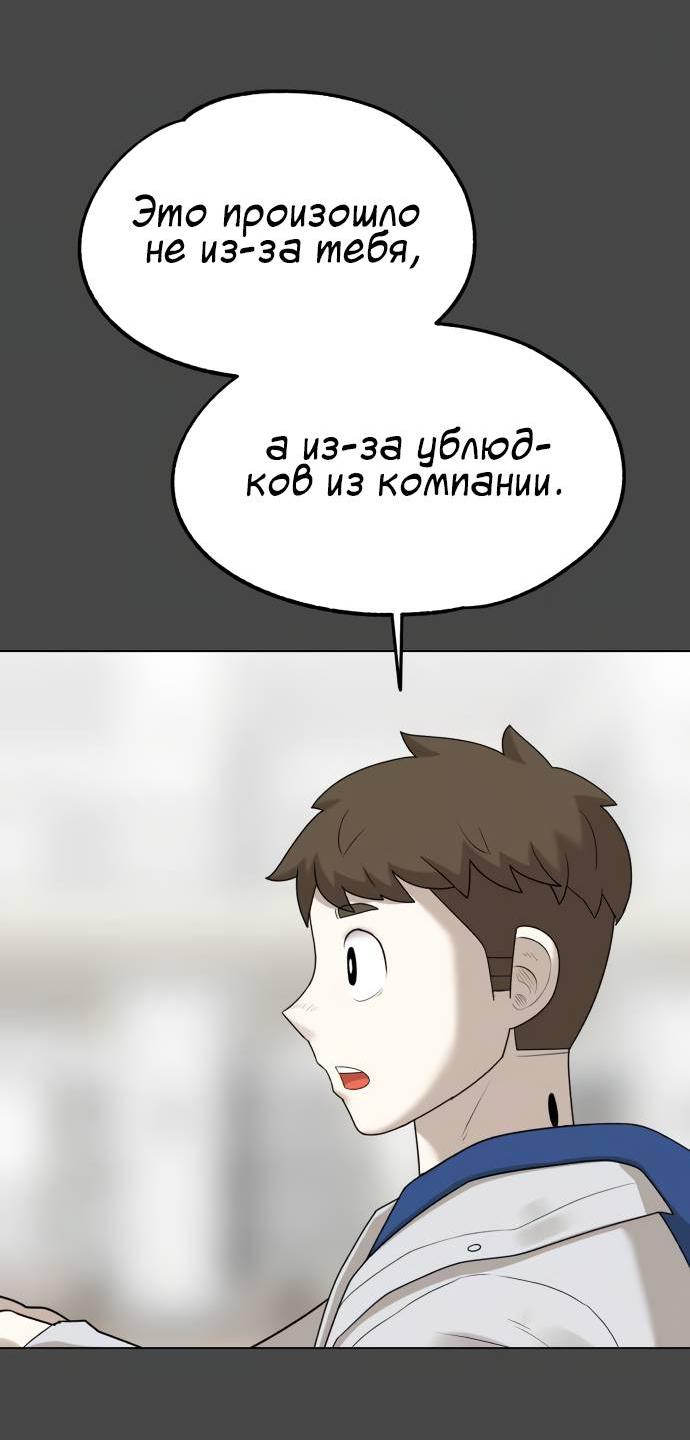 Манга Мемориал - Глава 63 Страница 23