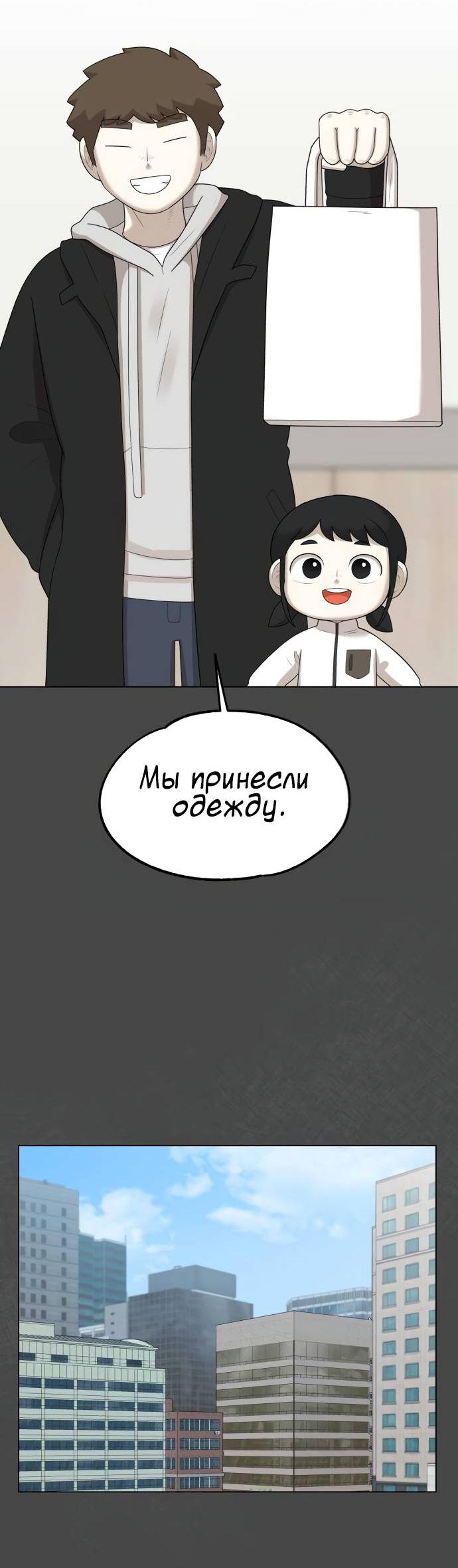 Манга Мемориал - Глава 63 Страница 59