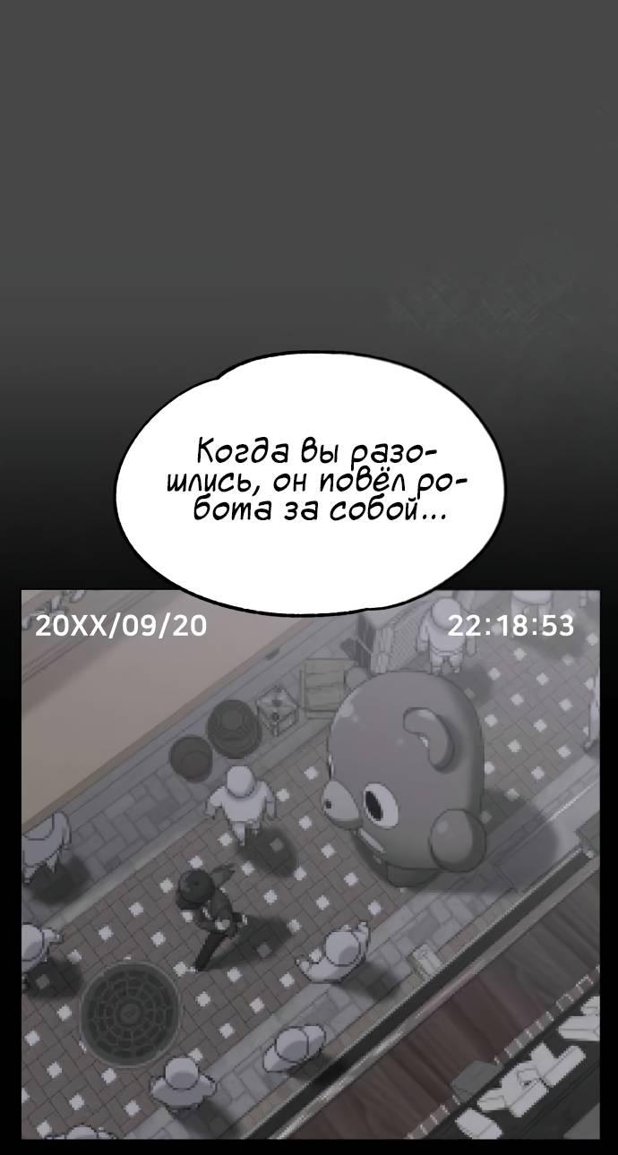 Манга Мемориал - Глава 63 Страница 12