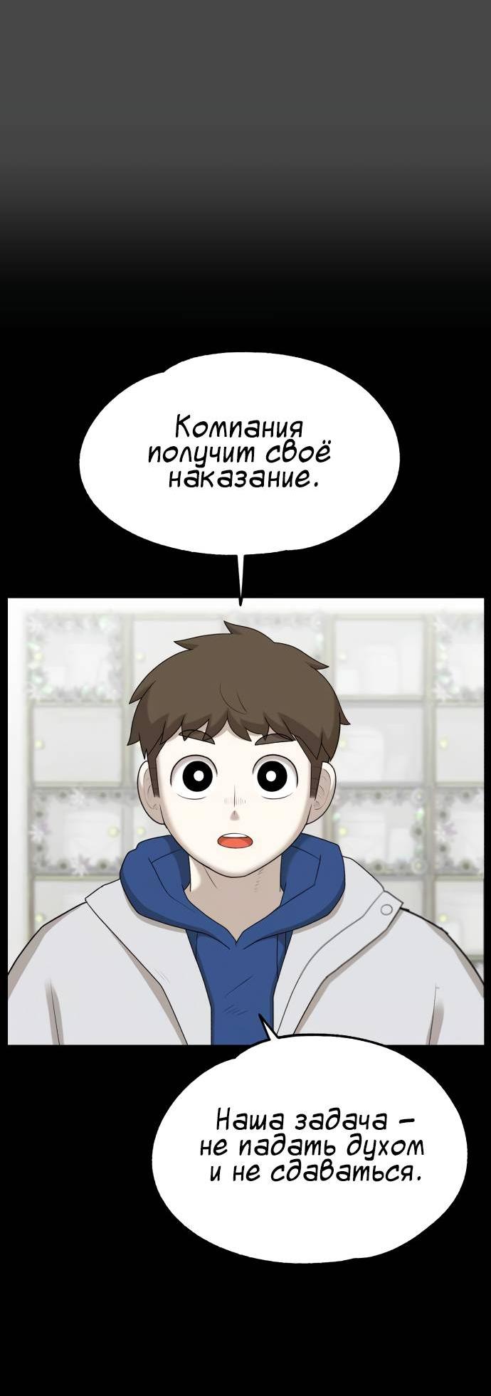 Манга Мемориал - Глава 63 Страница 29